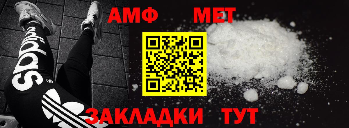 Полевской  Амфетамин  Вход с VPN  АМФ 98% 