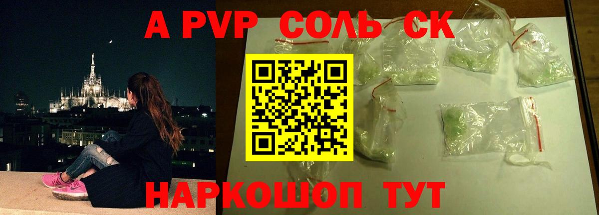 Alpha PVP СК Полевской