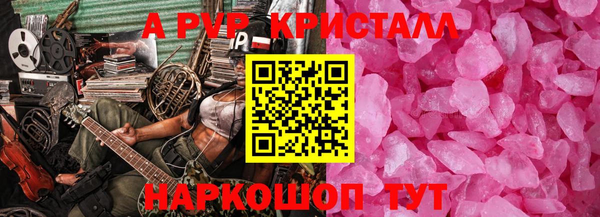 A-PVP VHQ  Вход с VPN  APVP СК  Полевской  наркота  Alpha-PVP Соль 