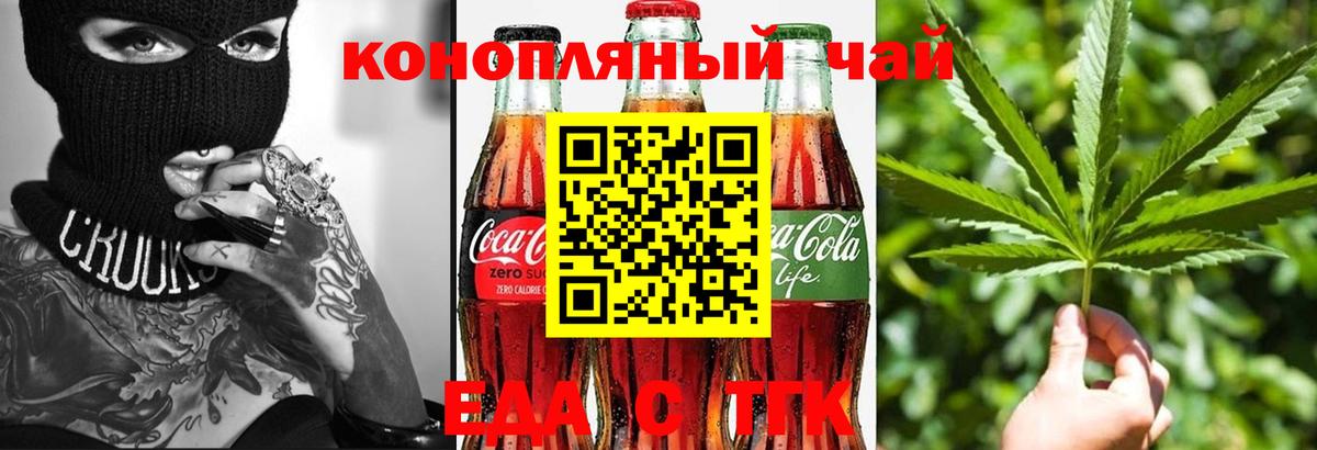Cannafood марихуана  Вход с VPN  Полевской 