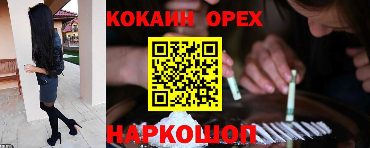 КОКАИН Fish Scale Полевской