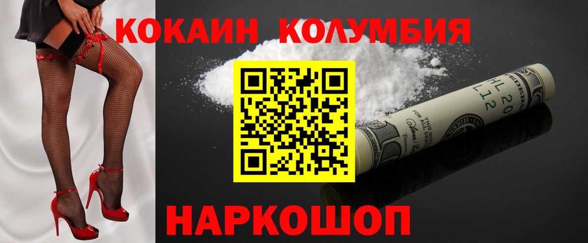 КОКАИН Боливия  Вход с VPN  наркошоп  Полевской 