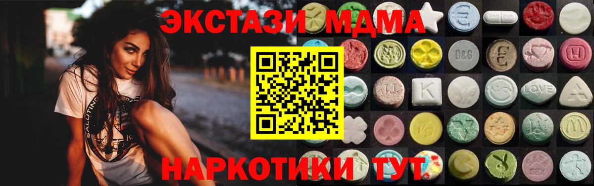 Ecstasy TESLA  Вход с VPN  Экстази  Полевской  Экстази Punisher 