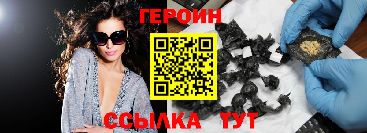ГЕРОИН гречка  Вход с VPN  Героин  Полевской 
