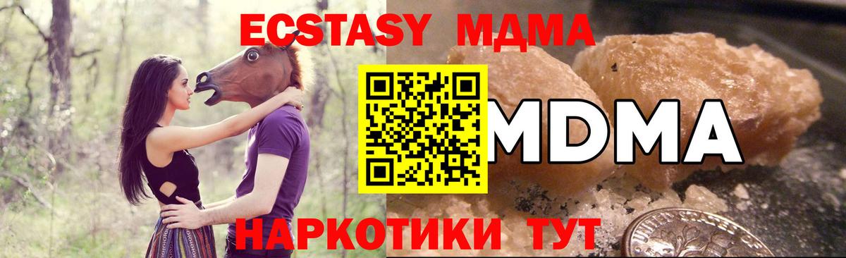 МДМА  Вход с VPN  Полевской  МДМА VHQ 