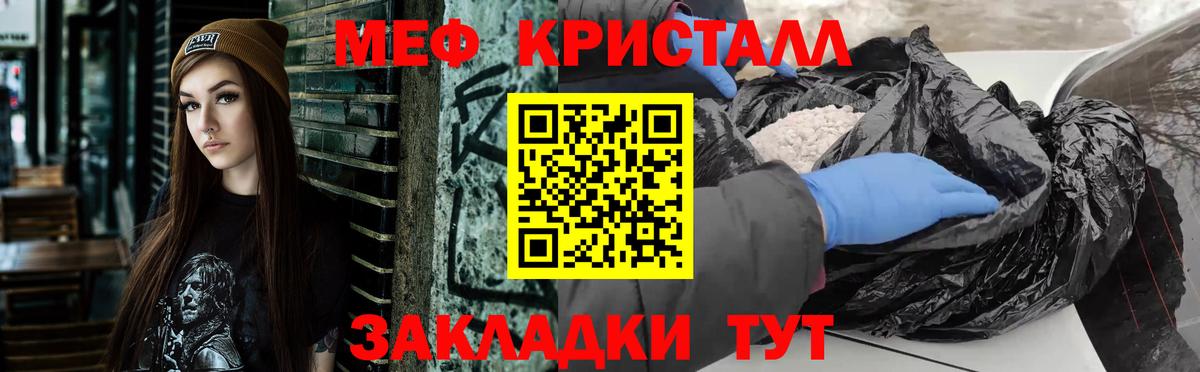 Полевской  Меф VHQ  Вход с VPN  Мефедрон  МЕФ кристаллы 