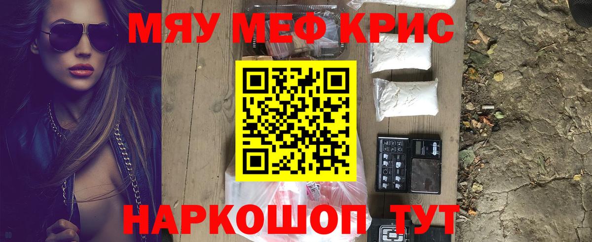 МЕФ мука Полевской