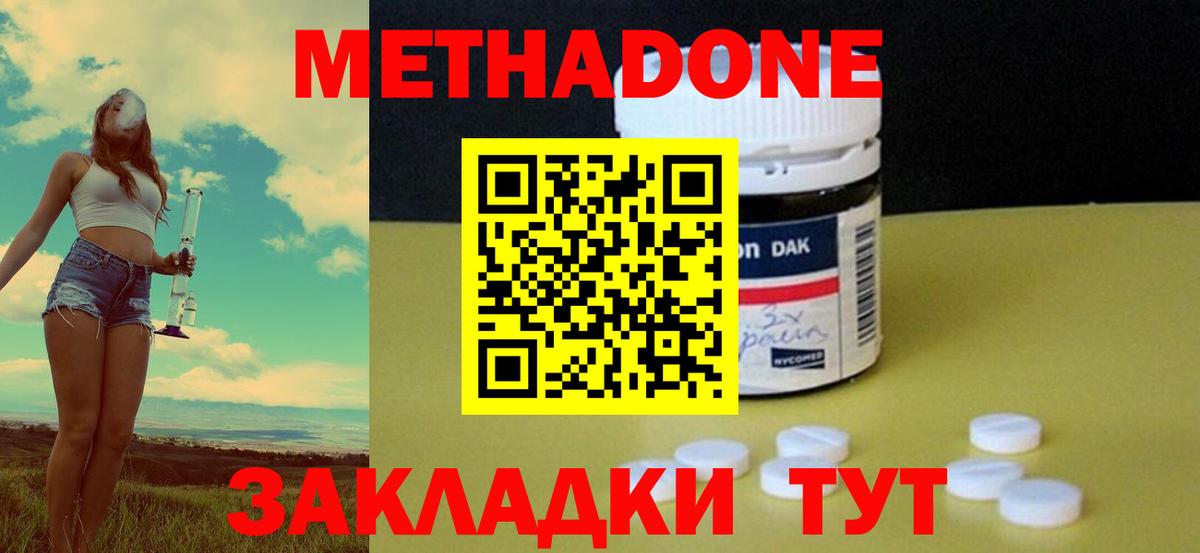 Полевской  МЕТАДОН VHQ    ссылка  Вход с VPN 