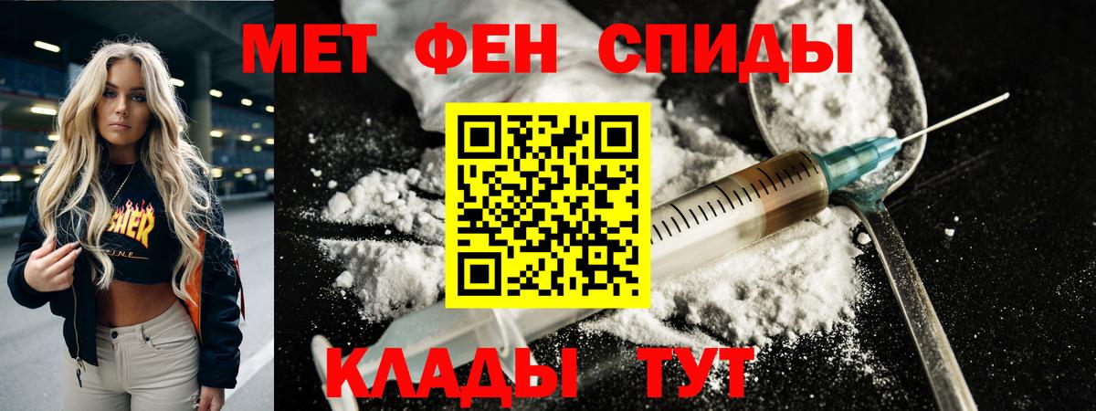 Первитин Methamphetamine  Вход с VPN  Полевской 