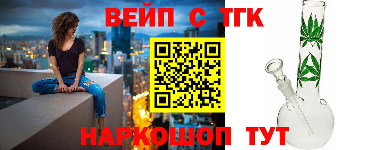 Полевской  ТГК жижа  Вход с VPN 
